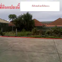 ที่ดินสำหรับสร้างบ้าน @ทุ่งคลอม-ท่ามัน thumbnail